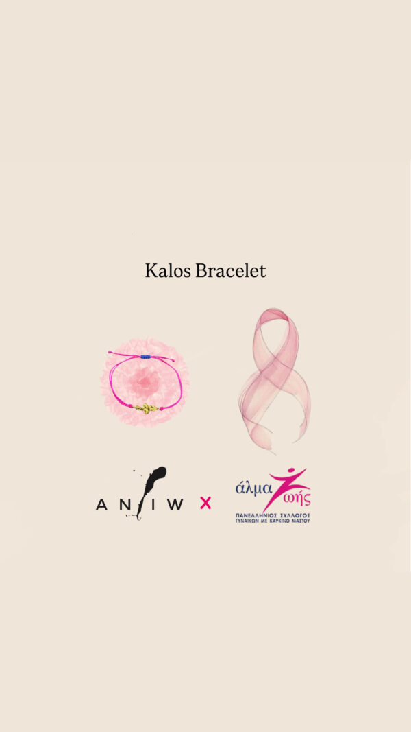 Kalos bracelet - Image 3
